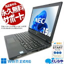 【最大3千円OFF】 中古パソコン 中古 ノートパソコン Office付き win11正式対応 テンキー SSD 256GB 事務 買い替えに 訳あり Windows11 Pro NEC VersaPro VKT16X-4 Core i5 16GBメモリ 15.6型 中古 パソコン ノートパソコン