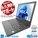 【お盆が超得！】 中古パソコン 中古 ノートパソコン Office付き 新品SSD 500GB 新品メモリ バッテリー良好 Win11正式対応 テンキー Windows11 Pro NEC VersaPro VKT16X-5 Corei5 16GBメモリ 15.6型 中古 パソコン ノートパソコン