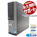 中古パソコン 中古 デスクトップパソコン Office付き SSD 240GB 3世代 DVD読み書きOK Windows11 Home DELL OptiPlex 3010 Corei3 8GBメモリ 中古 パソコン デスクトップパソコン