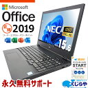 マイクロソフトオフィス付 中古パソコン 中古 ノートパソコン Office付き バッテリー良好 SSD 240GB クルーシャル 8世代 テンキー Windows11 Pro NEC VersaPro VKM16X-5 Corei5 16GBメモリ 15.6型 中古 パソコン ノートパソコン