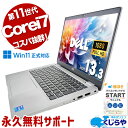【本日超得！】 中古パソコン 中古 ノートパソコン Office付き 新品SSD 500GB 11世代 Webカメラ 無線LAN内蔵 フルHD Windows11 Pro DELL Latitude 5320 Corei7 16GBメモリ 13.3型 中古 パソコン ノートパソコン
