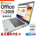 【本日お得】 マイクロソフトオフィス付 中古パソコン 中古 ノートパソコン Office付き SSD 256GB 11世代 Webカメラ 無線LAN内蔵 フルHD タッチ対応 Windows11 Pro DELL Latitude 5320 Corei7 16GBメモリ 13.3型 中古 パソコン ノートパソコン