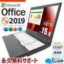 マイクロソフトオフィス付 中古パソコン 中古 ノートパソコン Office付き 新品高品質SSD 500GB 安定性 サクサク動作 テンキー 事務 Windows11 Pro 富士通 LIFEBOOK A749/B Corei5 16GBメモリ 15.6型 中古 パソコン ノートパソコン