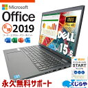 【本日超得！】 マイクロソフトオフィス付 中古パソコン 中古 ノートパソコン Office付き 新品M.2 SSD 1000GB 11世代 テンキー Webカメラ Windows11 Pro DELL Latitude 3520 Corei5 16GBメモリ 15.6型 中古 パソコン ノートパソコン