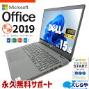 マイクロソフトオフィス付 中古パソコン 中古 ノートパソコン Office付き 新品M.2 SSD 500GB バッテリー良好 10世代 テンキー Webカメラ 無線LAN内蔵 Windows11 Pro DELL Latitude 3510 Corei5 16GBメモリ 15.6型 中古 パソコン ノートパソコン