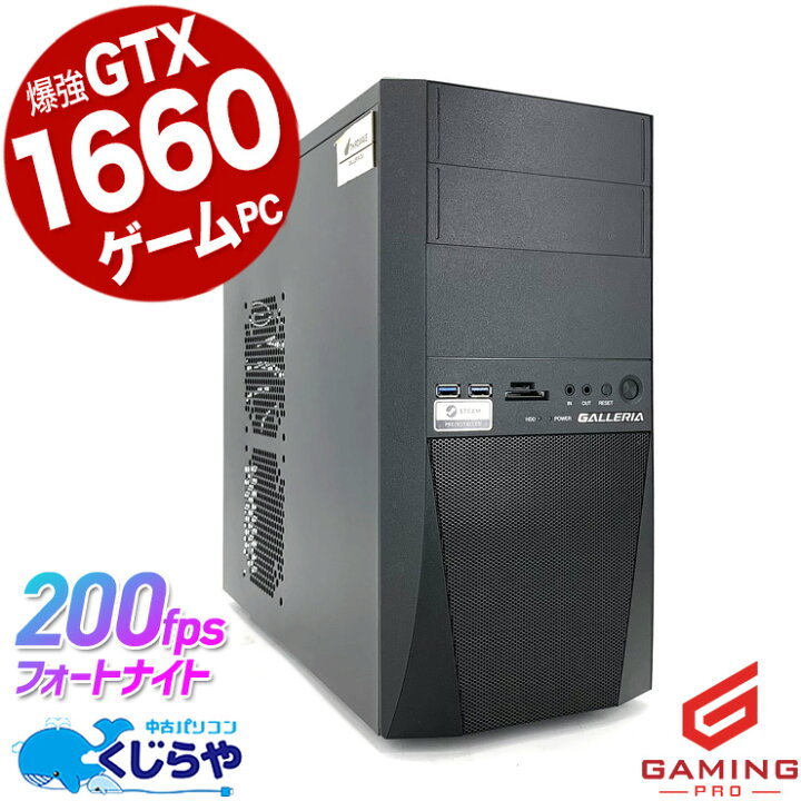楽天市場】ゲーミングpc 中古パソコン 中古 デスクトップパソコン 