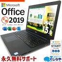 【本日ポイント5倍】 コスパ重視！ マイクロソフトオフィス付 中古パソコン 中古 ノートパソコン Office付き 快適性能 テンキー フルHD WEBカメラ Windows11 DELL Latitude 3590 Corei3 16GB 15.6型 中古 パソコン ノートパソコン