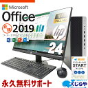 お手頃価格 マイクロソフトオフィス付 中古パソコン 中古 デスクトップパソコン Office付き 液晶セット 大画面 仕事用 快適性能 Win11正式対応で安心 Windows11 HP EliteDesk 800 G4 SF/CT Corei5 16GB 24型 中古 パソコン デスクトップパソコン
