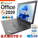 【最大3千円OFF】 マイクロソフトオフィス付 中古パソコン 中古 ノートパソコン Office付き バッテリー良好 Webカメラ 大容量SSD 500GB お仕事 ビジネス 訳あり Windows11 Pro Lenovo ThinkPad L590 Corei5 16GBメモリ 15.6型 中古 パソコン ノートパソコン