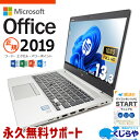 マイクロソフトオフィス付 中古パソコン 中古 ノートパソコン Office付き 新品メモリ キーボード綺麗め Webカメラ リモート フルHD ビジネス Windows11 Pro HP EliteBook EliteBook 830 G6 Corei5 16GBメモリ 13.3型 中古 パソコン ノートパソコン