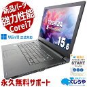 【お盆が超得！】 中古パソコン 中古 ノートパソコン Office付き Ci7 強力性能 新品メモリ 大容量 新品SSD 256GB Windows11 Pro 東芝 dynabook dynabook B65/M Corei7 16GBメモリ 15.6型 中古 パソコン ノートパソコン