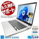 【本日超得！】 中古パソコン 中古 ノートパソコン Office付き Ryzen 32GBメモリ 新品SSD 1000GB 大容量 1TB Windows11 Pro HP ProBook HP ProBook 635 Aero G7(PC) Ryzen 5 32GBメモリ 13.3型 中古 パソコン ノートパソコン