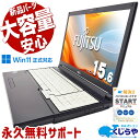 【最大3千円OFF】 中古パソコン 中古 ノートパソコン Office付き 新品メモリ 新品SSD 500GB 大容量 クルーシャル Webカメラ Windows11 Pro 富士通 LIFEBOOK A579/BX Corei5 16GBメモリ 15.6型 中古 パソコン ノートパソコン