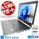 中古パソコン 中古 ノートパソコン Office付き シンプル Webカメラ リモートワーク お仕事 デザイン Windows11 Pro HP ProBook 450 G5 Corei5 16GBメモリ 15.6型 中古 パソコン ノートパソコン
