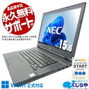 中古パソコン 中古 ノートパソコン Office付き 新品メモリ 大画面 ビジネス お仕事 Windows11正式対応 Windows11 Pro NEC VersaPro VKT16XZG3 Corei5 16GBメモリ 15.6型 中古 パソコン ノートパソコン