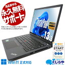 中古パソコン 中古 ノートパソコン Office付き 12世代 バッテリー良好 Webカメラ リモート 持ち運び Windows11 Pro Lenovo ThinkPad X13GEN3 Corei5 16GBメモリ 13.3型 中古 パソコン ノートパソコン