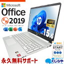 マイクロソフトオフィス付 中古パソコン 中古 ノートパソコン Office付き バッテリー良好 ホワイト シンプル シルバー キーボード綺麗 Windows11 Home HP 15s-eq2060AU Ryzen3 16GBメモリ 15.6型 中古 パソコン ノートパソコン
