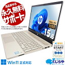【本日超得！】 中古パソコン 中古 ノートパソコン Office付き 内観ゴールド 外観ホワイト キーボード使用感少な目 バッテリー良好 Windows11 HP Pavilion 15-cs0020TU Corei5 16GB 15.6型 中古 パソコン ノートパソコン