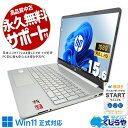 中古パソコン 中古 ノートパソコン Office付き バッテリー良好 薄型 シルバー 仕事 学業 買い替え Windows11 Home HP 15s-eq2062AU Ryzen5 16GBメモリ 15.6型 中古 パソコン ノートパソコン