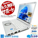 【本日ポイント5倍】 レッツノート 中古 CF-SV1RDLKS Office付き バッテリー良好 11世代 2021年製 ビジネス 法人 仕事 Windows11 Pro Panasonic Let's note Corei5 16GBメモリ 12.1型 中古 パソコン ノートパソコン