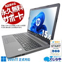 中古パソコン 中古 ノートパソコン Office付き 新品メモリ 新品M.2 バッテリー良好 10世代 買い替え Windows11 Pro HP 250 G7 Corei5 16GBメモリ 15.6型 中古 パソコン ノートパソコン