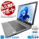 中古パソコン 中古 ノートパソコン Office付き バッテリー良好 10世代 大容量 ビジネス 買い替え Windows11 Pro HP Notebook PC 250 G7 Corei5 16GBメモリ 15.6型 中古 パソコン ノートパソコン