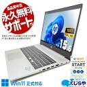 【本日超得！】 中古パソコン 中古 ノートパソコン Office付き Windows11正式対応 Webカメラ ビジネス シンプル 訳あり Windows11 Pro HP ProBook 450 G6 Corei5 16GBメモリ 15.6型 中古 パソコン ノートパソコン