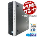 中古パソコン 中古 デスクトップパソコン Office付き Windows10Pro 本体のみ 仕事用 Windows10 Pro HP EliteDesk 800 G3 SFF Corei5 8GBメモリ 中古 パソコン デスクトップパソコン