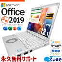 【本日超得！】 レッツノート マイクロソフトオフィス付 中古 CF-SV8RDDJVW Office付き バッテリー良好 ビジネス 法人 仕事 コスパ抜群 Windows11 Pro Panasonic Let's note Corei5 16GBメモリ 12.1型 中古 パソコン ノートパソコン