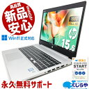 中古パソコン 中古 ノートパソコン Office付き 新品SSD 500GB Webカメラ 事務 仕事 コスパ抜群 Windows11 Pro HP ProBook 450 G6 Corei5 16GBメモリ 15.6型 中古 パソコン ノートパソコン