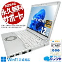 レッツノート 中古 CF-SV8R Office付き 訳あり特価 Win11正式対応 バッテリー良好 大容量 Webカメラ ビジネス 訳あり Windows11 Pro Panasonic Let's note Corei5 16GBメモリ 12.1型 中古 パソコン ノートパソコン