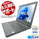 中古パソコン 中古 ノートパソコン Office付き キーボード使用感少なめ 新品マウス付き バッテリー良好 テンキー ビジネス Windows11 Pro NEC VersaPro VK23TX-T Corei5 8GBメモリ 15.6型 中古 パソコン ノートパソコン