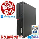 買い替えにオススメ！ 中古パソコン 中古 デスクトップパソコン Office付き 快適性能 高品質SSD 500GB 新品PC並の安心感 大容量 Windows11 Pro Lenovo ThinkCentre M720s Corei5 16GBメモリ 中古 パソコン デスクトップパソコン