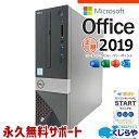 【最大3千円OFF】 マイクロソフトオフィス付 中古パソコン 中古 デスクトップパソコン Office付き 新品メモリ 新品SSD 500GB 8世代 本体のみ Windows11 DELL Vostro 3470 Corei5 16GB 中古 パソコン デスクトップパソコン