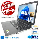 中古パソコン 中古 ノートパソコン Office付き 超大画面 17.3 新品メモリ 新品M.2 SSD 1000GB 10世代 テンキー Webカメラ Windows11 Pro DELL Inspiron 3793 Corei5 32GBメモリ 17.3型 中古 パソコン ノートパソコン