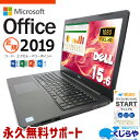 マイクロソフトオフィス付 中古パソコン 中古 ノートパソコン Office付き M.2 SSD 256GB 8世代 テンキー Webカメラ 無線LAN内蔵 フルHD Windows11 Pro DELL Latitude 3590 Corei3 16GBメモリ 15.6型 中古 パソコン ノートパソコン