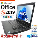 マイクロソフトオフィス付 中古パソコン 中古 ノートパソコン Office付き 3世代 DVD読み書きOK Windows11 Pro NEC VersaPro VK26TX-G Corei5 8GBメモリ 15.6型 中古 パソコン ノートパソコン