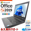 マイクロソフトオフィス付 中古パソコン 中古 ノートパソコン Office付き SSD 240GB 4世代 テンキー 無線LAN内蔵 Windows11 Pro NEC VersaPro VK26TX-J Corei5 8GBメモリ 15.6型 中古 パソコン ノートパソコン