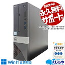 中古パソコン 中古 デスクトップパソコン Office付き 新品メモリ 9世代 本体のみ DVD読み書きOK Windows11 Pro DELL Vostro 3471 Corei5 16GBメモリ 中古 パソコン デスクトップパソコン