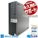 【最大3千円OFF】 中古パソコン 中古 デスクトップパソコン Office付き 新品メモリ 新品SSD 1000GB 大容量 本体のみ Windows11 Pro DELL OptiPlex 5070 Corei5 16GBメモリ 中古 パソコン デスクトップパソコン