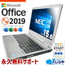 マイクロソフトオフィス付 中古パソコン 中古 ノートパソコン Office付き SSD 256GB 3世代 テンキー 無線LAN内蔵 Windows10 Pro NEC VersaPro VK27MD-G Corei5 8GBメモリ 15.6型 中古 パソコン ノートパソコン