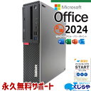 【本日超得！】 最新マイクロソフトオフィス2024付 中古パソコン 中古 デスクトップパソコン Office付き 仕事用 快適性能 Win11正式対応 大容量 本体のみ Windows11 Lenovo ThinkCentre M720s Corei5 16GB 中古 パソコン デスクトップパソコン