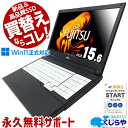 【本日ポイント5倍】 買い替えならコレ! 新品＆高品質SSD 楽天1位 中古パソコン おすすめ 中古 ノートパソコン 整備済み Office付き DVD焼き テンキー Windows11 富士通 LIFEBOOK A579/A Corei5 16GBメモリ 15.6型 中古 パソコン ノートパソコン