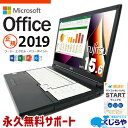 【本日超得！】 マイクロソフトオフィス付 中古パソコン 中古 ノートパソコン Office付き バッテリー良好 事務用 テンキー 新品＆高品質SSD 240GB Windows11 Pro 富士通 LIFEBOOK A579/A Corei5 16GBメモリ 15.6型 中古 パソコン ノートパソコン