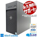 【最大3千円OFF】 中古パソコン 中古 デスクトップパソコン Office付き 新品メモリ 新品M.2 SSD 1000GB 9世代 本体のみ Windows11 Pro DELL Precision 3630 Tower Corei7 32GBメモリ 中古 パソコン デスクトップパソコン