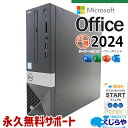 最新マイクロソフトオフィス2024付 中古パソコン 中古 デスクトップパソコン Office付き 新品メモリ SSD 500GB 大容量 本体のみ Windows11 Pro DELL Vostro 3471 Corei5 16GBメモリ 中古 パソコン デスクトップパソコン
