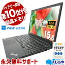 【本日ポイント5倍】 中古パソコン 中古 ノートパソコン Office付き 人気 第10世代 高性能SSD 256GB NVMe サクサク快適 新品メモリ バッテリー良好 Windows11 Lenovo ThinkPad E15 Corei5 16GB 15.6型 中古 パソコン ノートパソコン