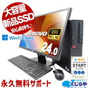 中古パソコン 中古 デスクトップパソコン Office付き 液晶セット 大画面 新品大容量 1TB 作業 DVD再生 Windows11 Pro Lenovo ThinkCentre M720s Corei5 16GBメモリ 24型 中古 パソコン デスクトップパソコン