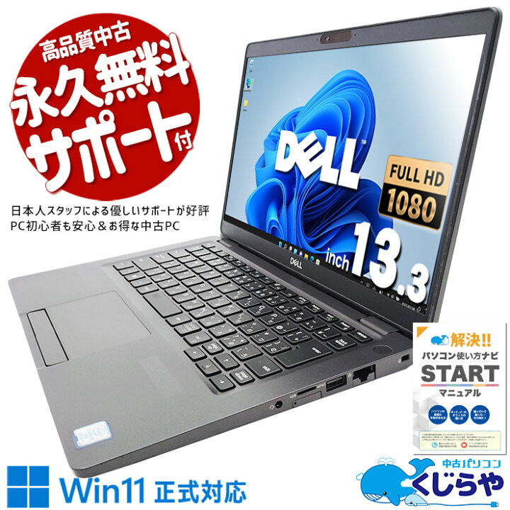 楽天市場】中古パソコン 中古 ノートパソコン Office付き 訳あり特価 