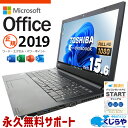 マイクロソフトオフィス付 中古パソコン 中古 ノートパソコン Office付き 新品メモリ Webカメラ リモート テンキー 仕事用 Win1正式対応 訳あり Windows11 Pro 東芝 dynabook B65/M Corei3 16GBメモリ 15.6型 中古 パソコン ノートパソコン